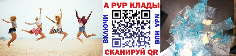 A-PVP крисы CK  omg сайт  Светлый 