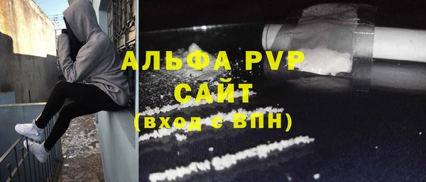 альфа пвп VHQ Арсеньев