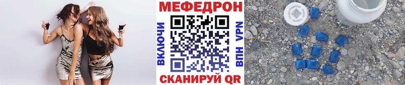 МЕФ мяу мяу  купить закладку  Светлый 